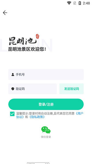 西安昆明池