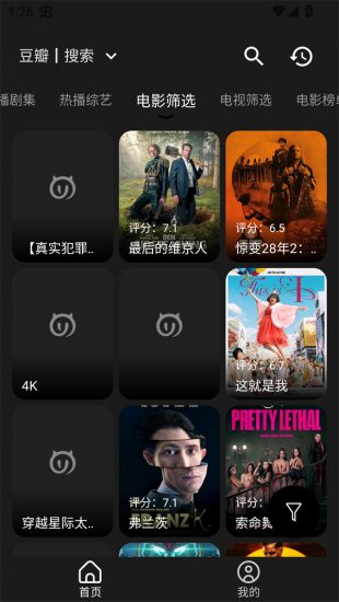 小牛影视app官方版
