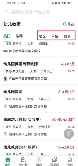 万行教师