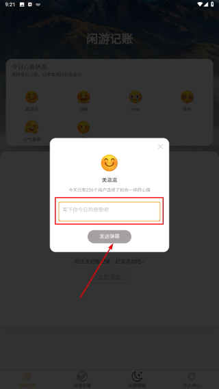 闲游漫步