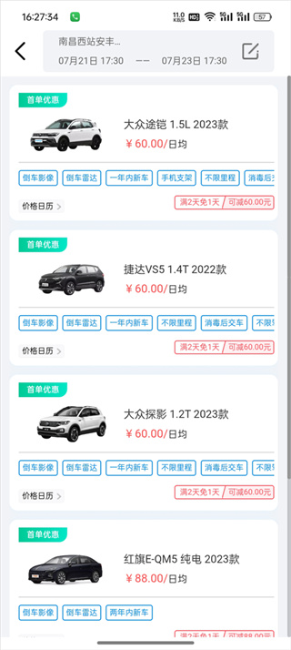 摩捷出行下载安装