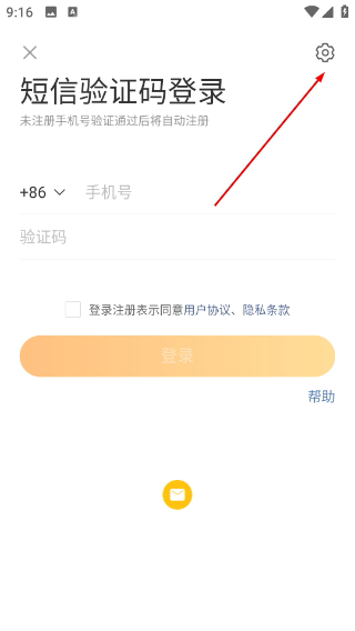 微博移动版