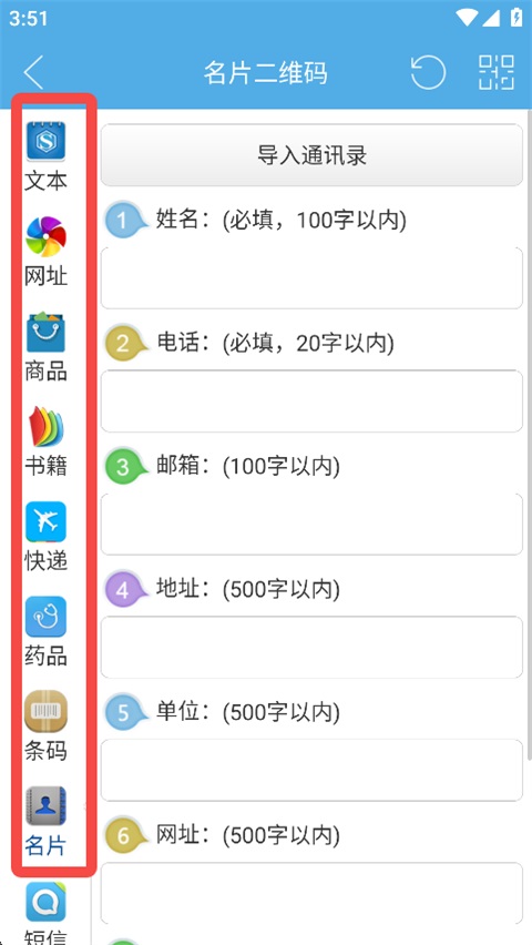 二维码与条形码