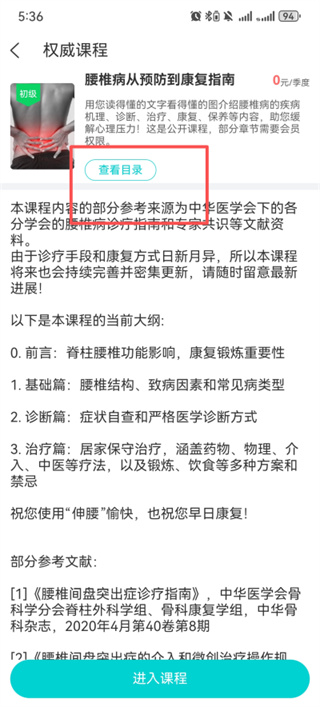 伸腰