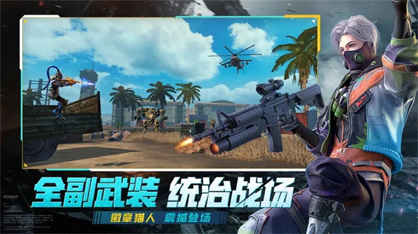 王牌战争华为版游戏特色截图