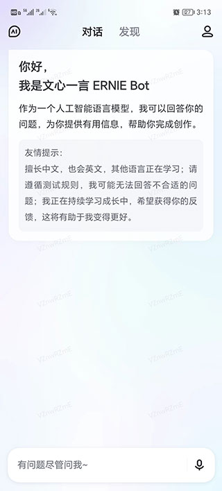 文小言