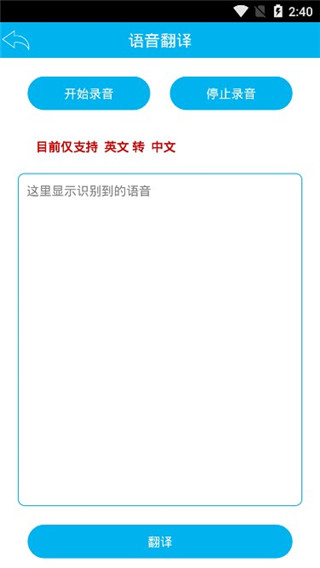 Screen Translate