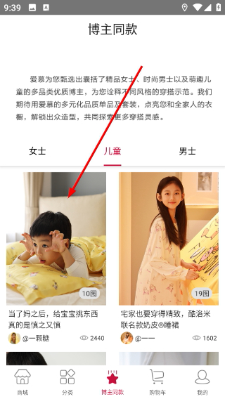 爱慕商城