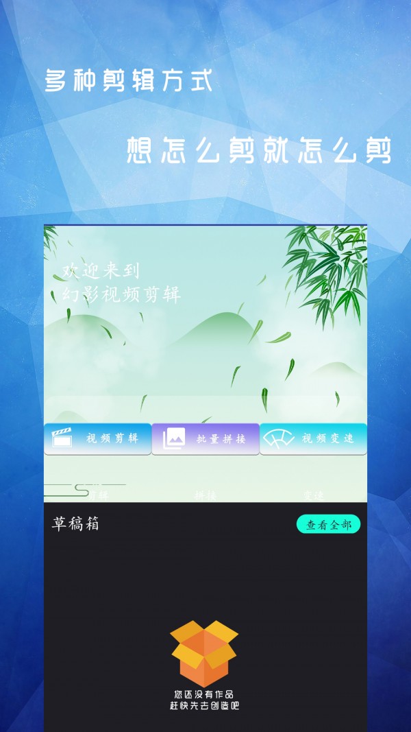 幻影视频剪辑老版本