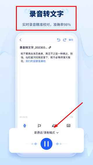 录音转文字工厂