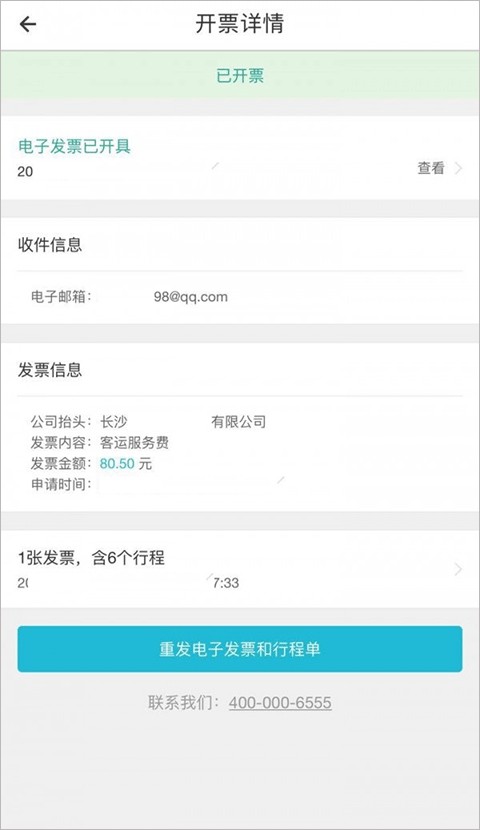 优步Uber打车