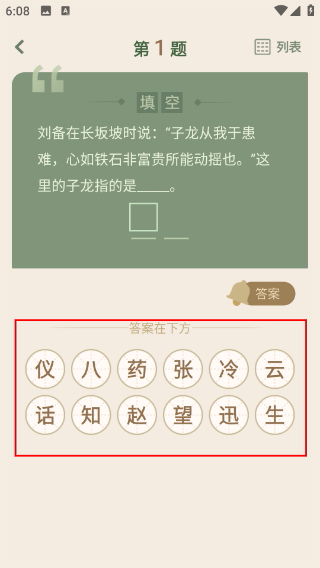 文学常识