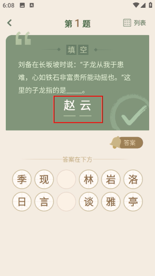 文学常识