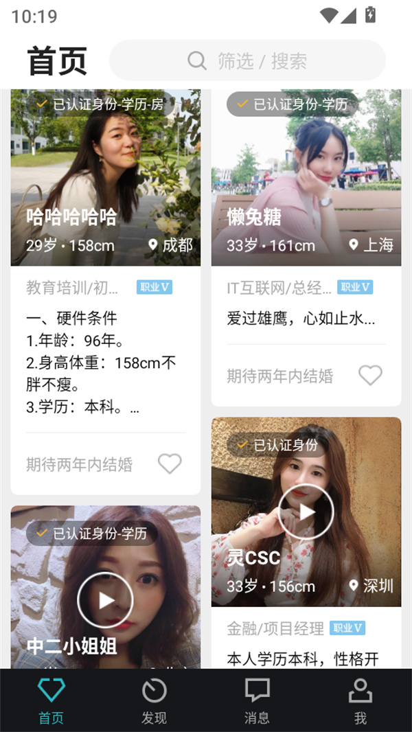 怎么加微信截图2