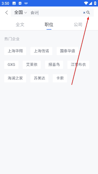 服装人