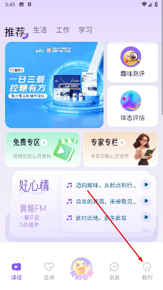 月上健康