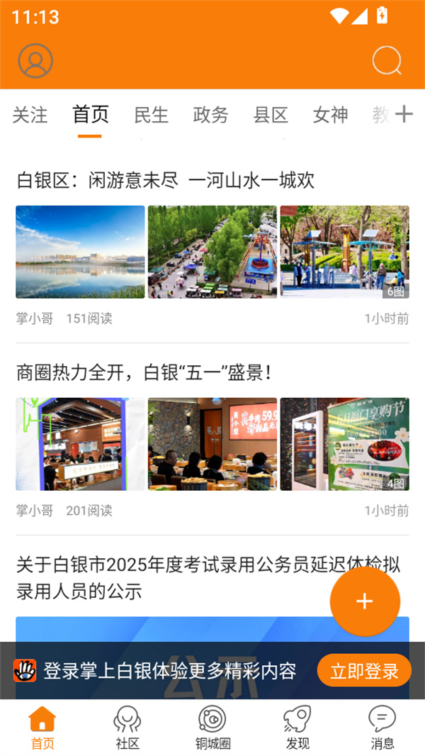 使用教程截图3