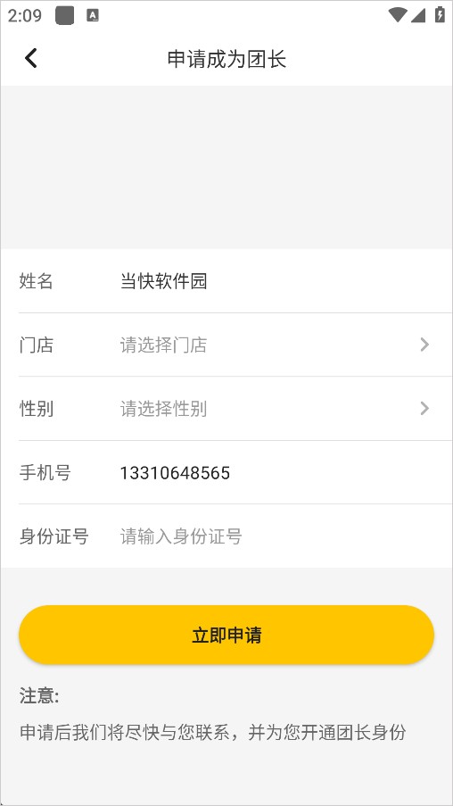 冠到家