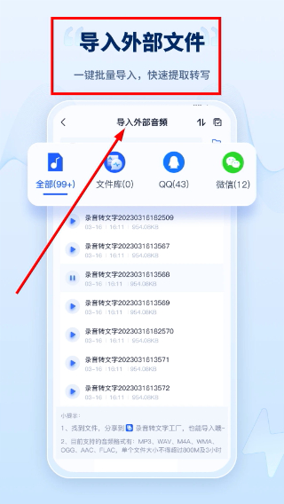 录音转文字工厂