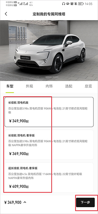 阿维塔