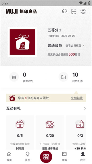 MUJI无印良品