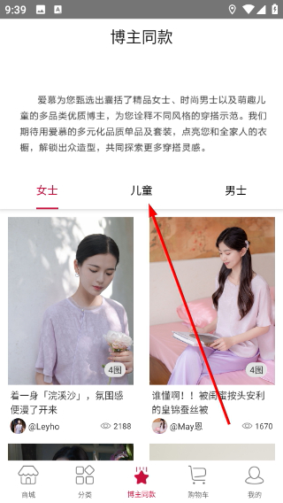 爱慕商城