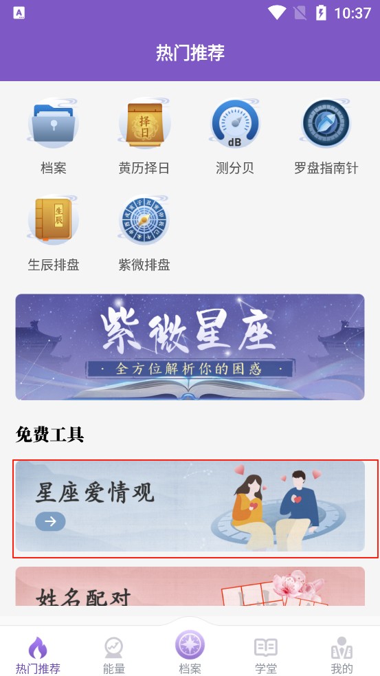 灵动紫微