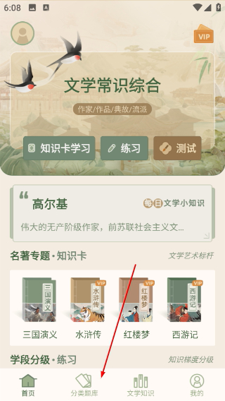 文学常识