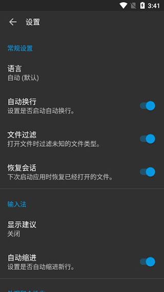 代码编辑器