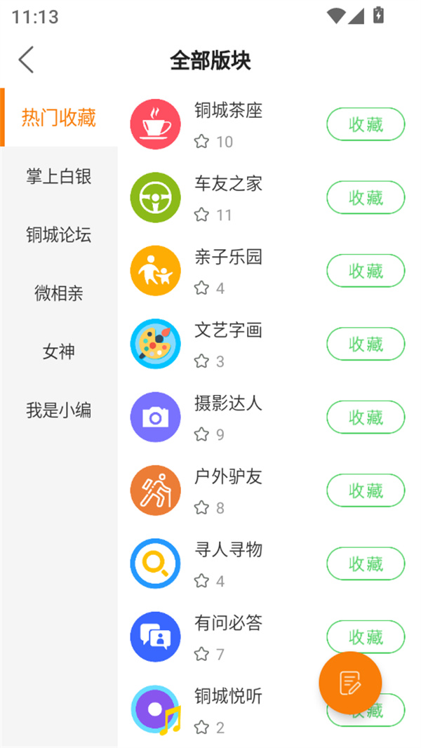使用教程截图4