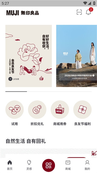 MUJI无印良品