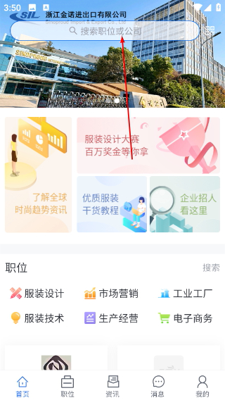 服装人