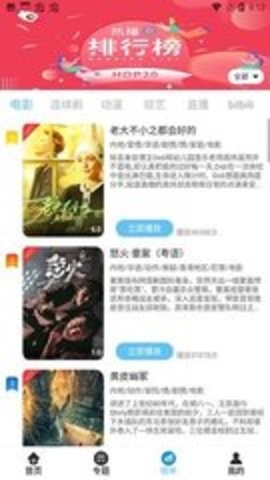 白月光影视播放器自定义版