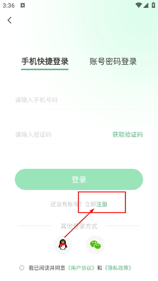 超级兔子便签app