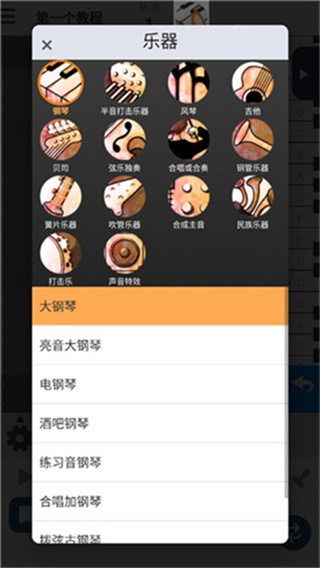 MusicLine中文版