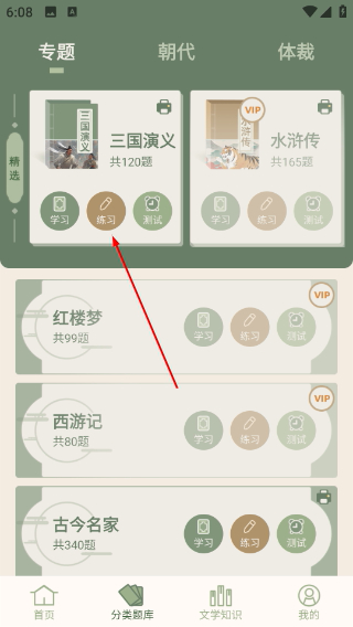文学常识
