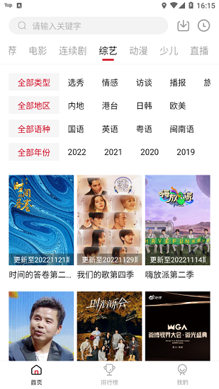 新大师兄影视安卓版