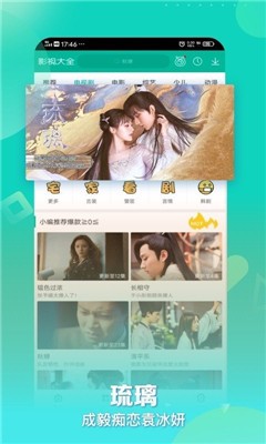 战狼影视正式版