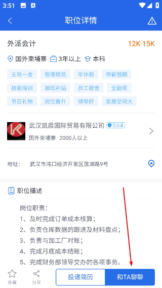 服装人