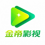 金帝影视app免费版