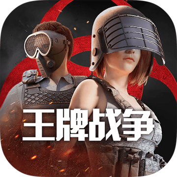 王牌战争文明重启内置开挂神器版