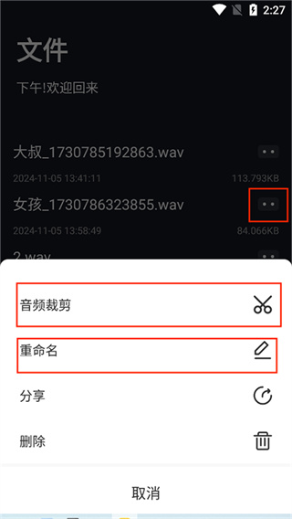 免费万能变声器