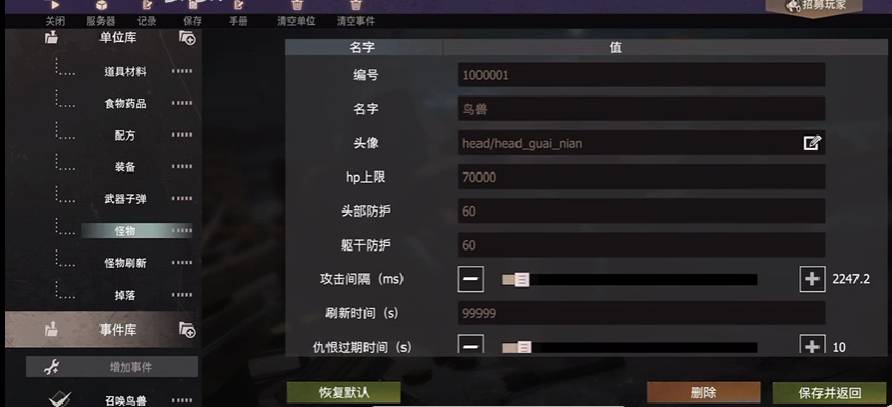 社区服怎么创建9