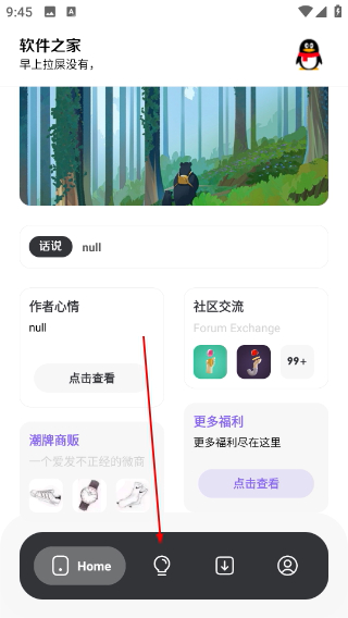 软件之家