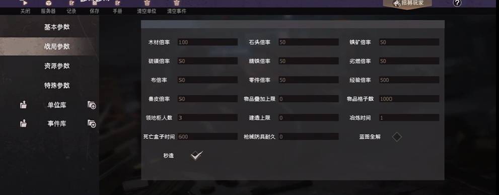 社区服怎么创建5