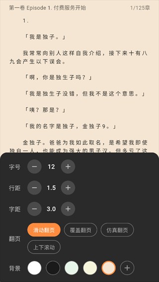 梦幻轻小说