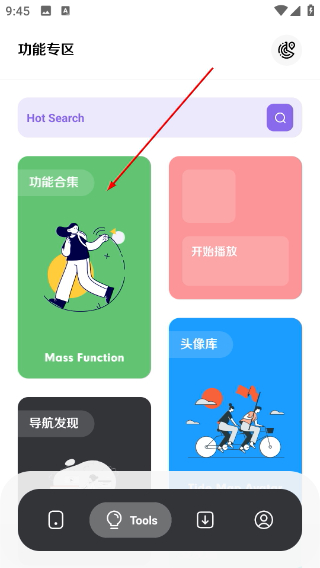 软件之家