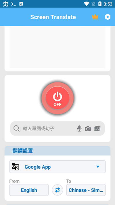 Screen Translate