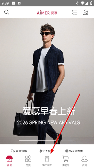 爱慕商城
