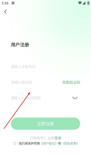 超级兔子便签app